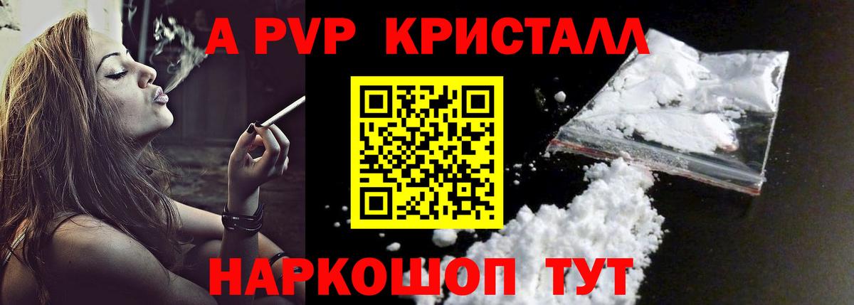 Астрахань  Alfa_PVP мука  А ПВП  Alpha PVP кристаллы  Alpha PVP СК  Вход с VPN 