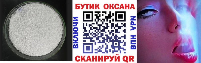 Бутират 99% Астрахань
