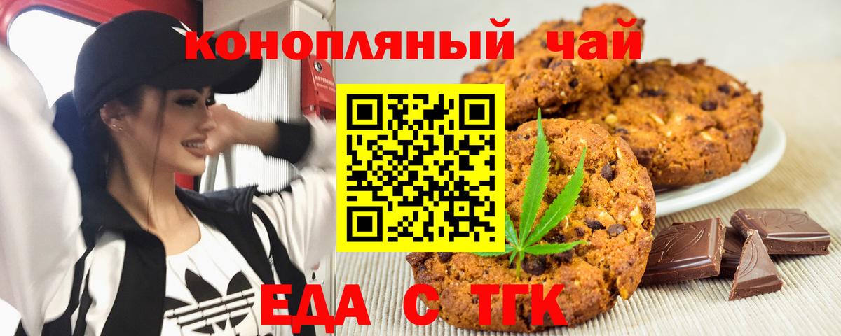 Астрахань  Cannafood марихуана  Вход с VPN 