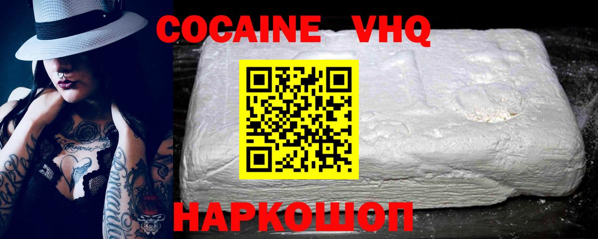 Астрахань  Кокаин Эквадор  Вход с VPN  Cocaine Эквадор 