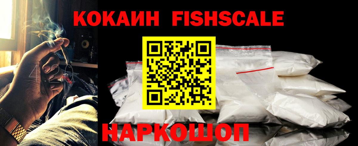 COCAIN Перу Астрахань