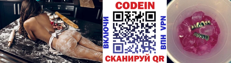 Кодеин напиток Lean (лин)  Астрахань 