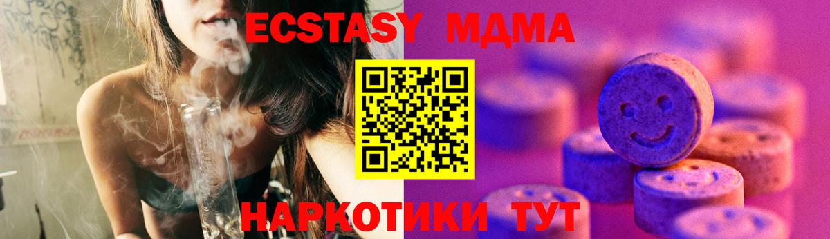 Экстази 99%  ЭКСТАЗИ  Ecstasy бентли  Астрахань  Вход с VPN 