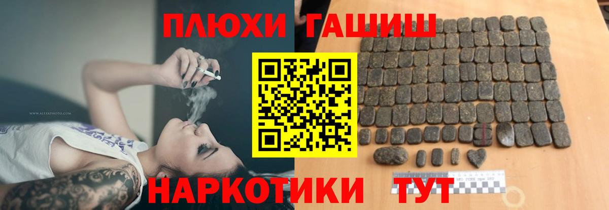 ГАШ гашик  Вход с VPN  Астрахань  ГАШ хэш 