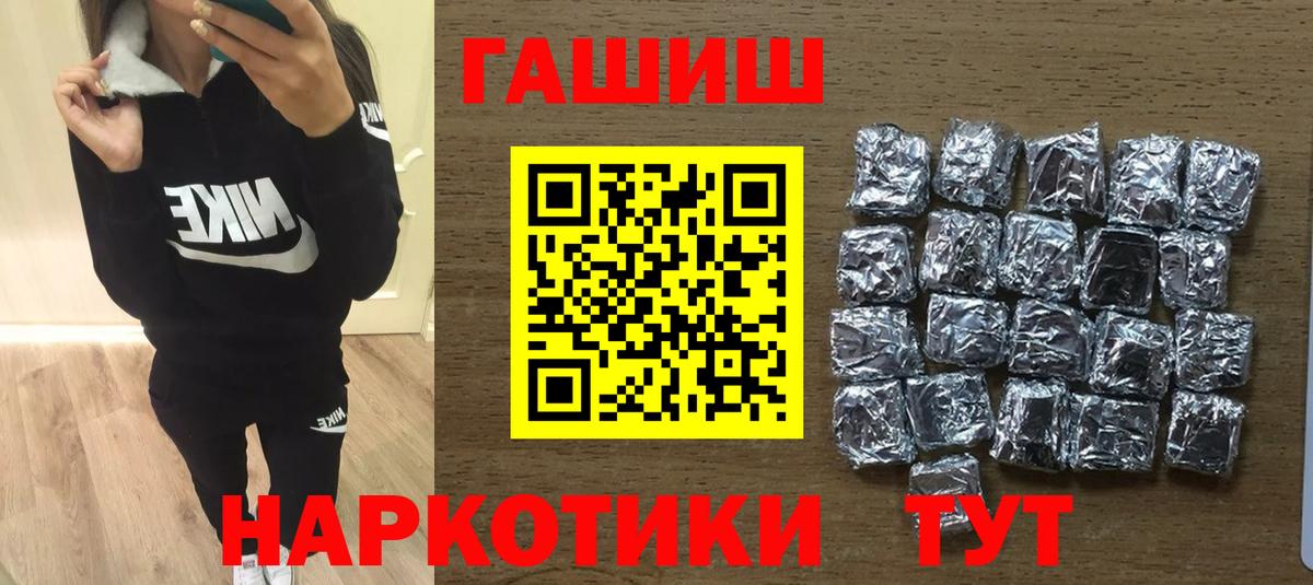ГАШИШ 40% ТГК Астрахань
