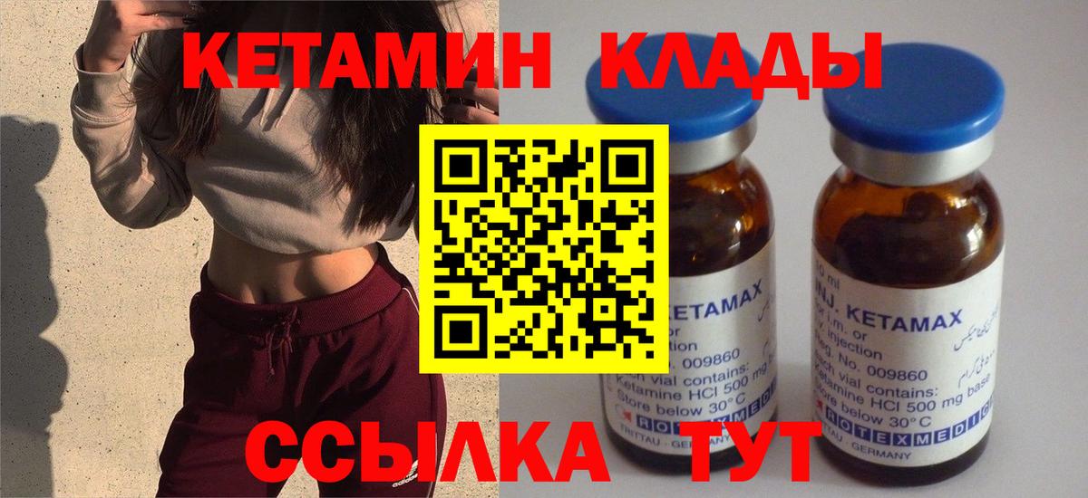 Астрахань  MEGA ссылка  даркнет как зайти  КЕТАМИН ketamine  Вход с VPN 