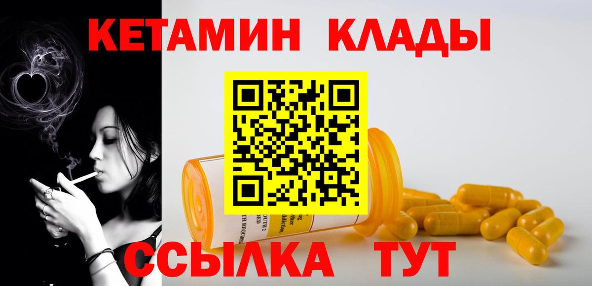 Кетамин ketamine Астрахань
