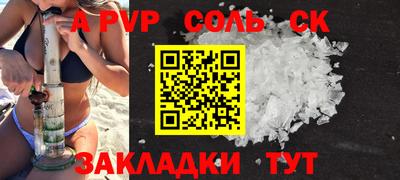 спиды Волгодонск