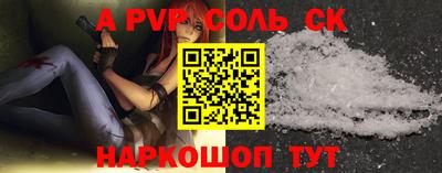 спиды Волгодонск