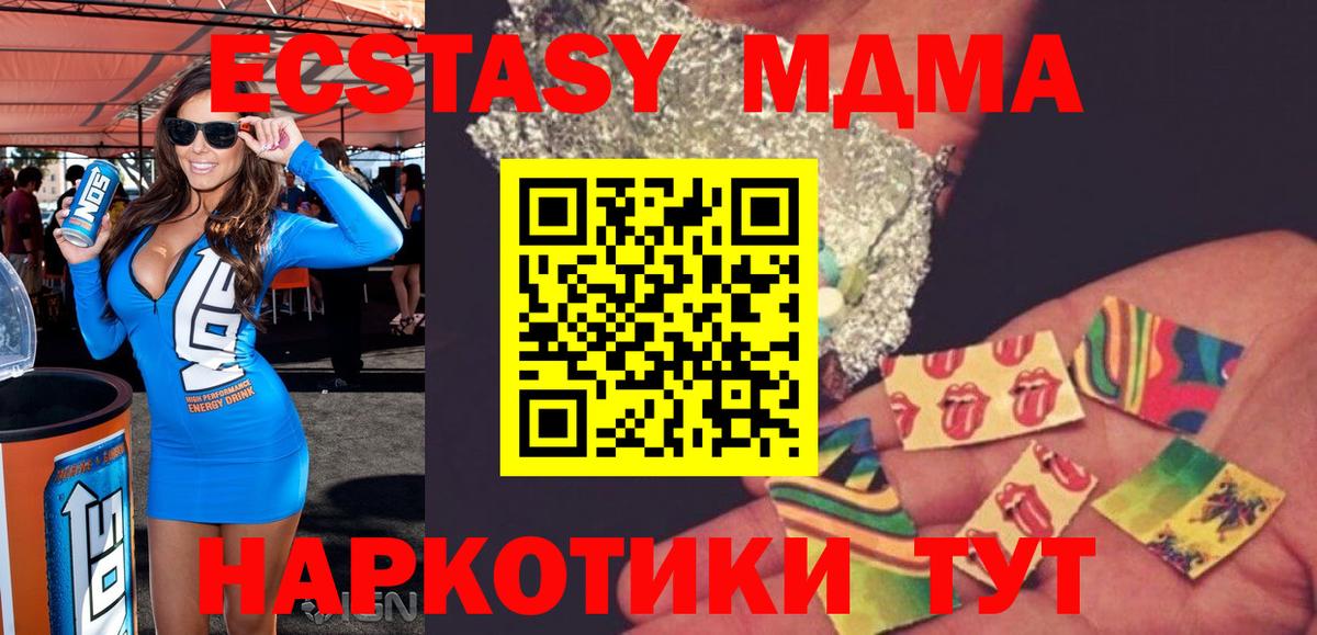 МДМА молли  MDMA VHQ  Вход с VPN  Астрахань 
