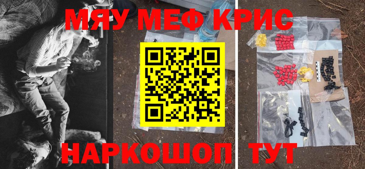 Меф mephedrone  МЯУ-МЯУ  Астрахань  Вход с VPN  МЯУ-МЯУ mephedrone  Меф 