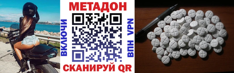МЕТАДОН VHQ наркотики Астрахань
