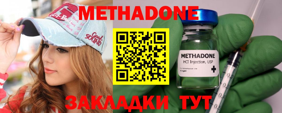 Метадон кристалл  Вход с VPN  Астрахань  Метадон VHQ 