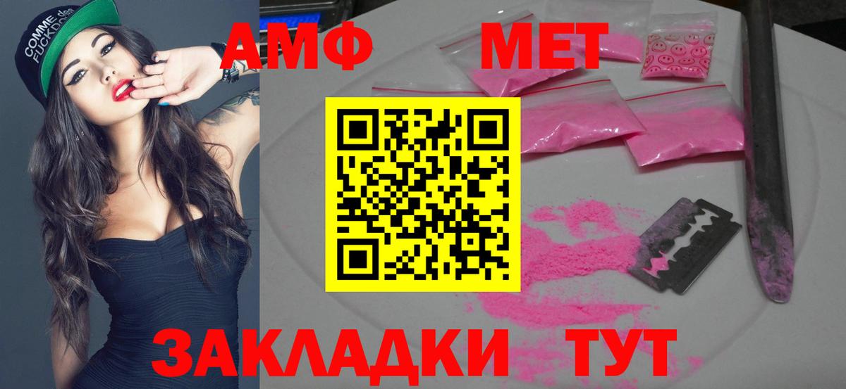 Метамфетамин кристалл  Вход с VPN  Астрахань 