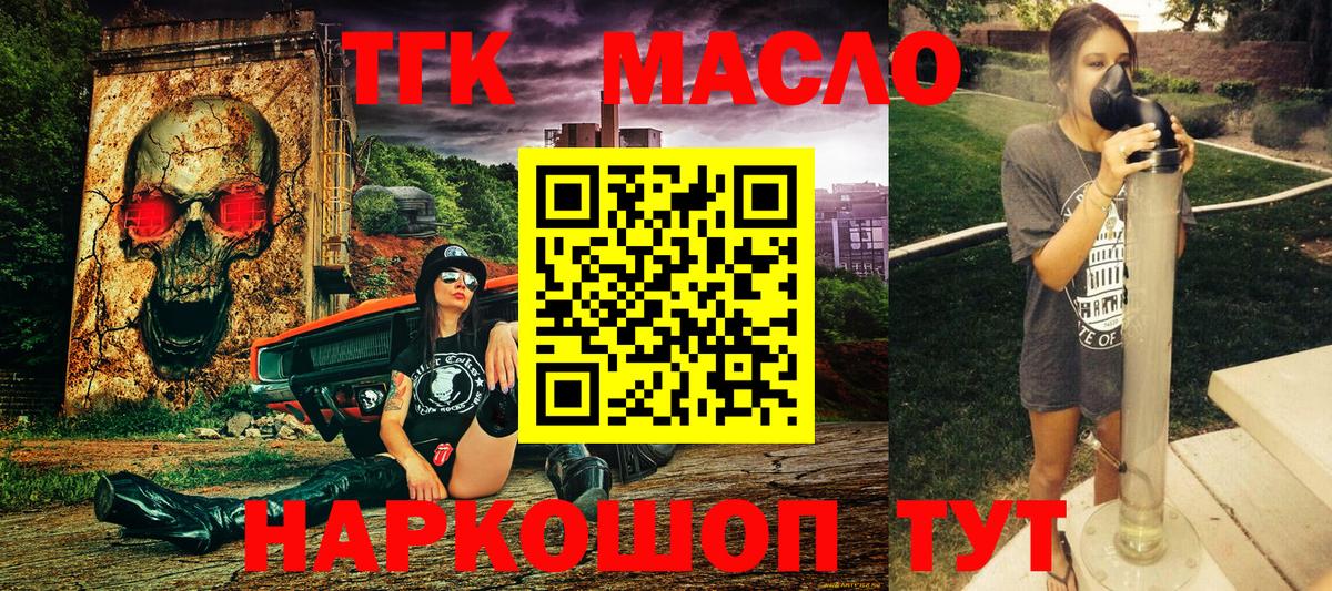 Астрахань  ТГК вейп  Вход с VPN  ТГК концентрат 